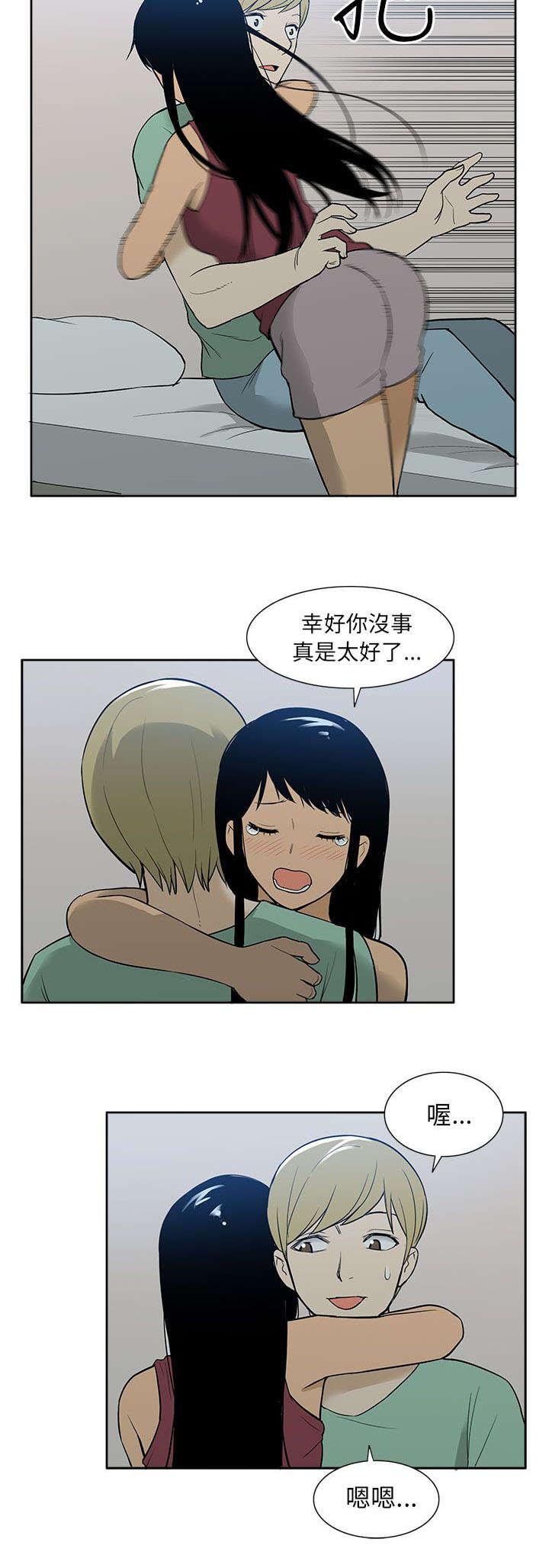 交易不合理完了是什么反应漫画,第53章：苏醒2图