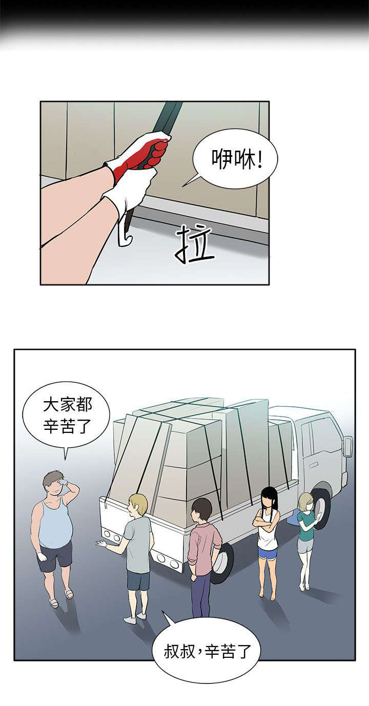 交易不成功交易账户受限漫画,第55章：结束2图