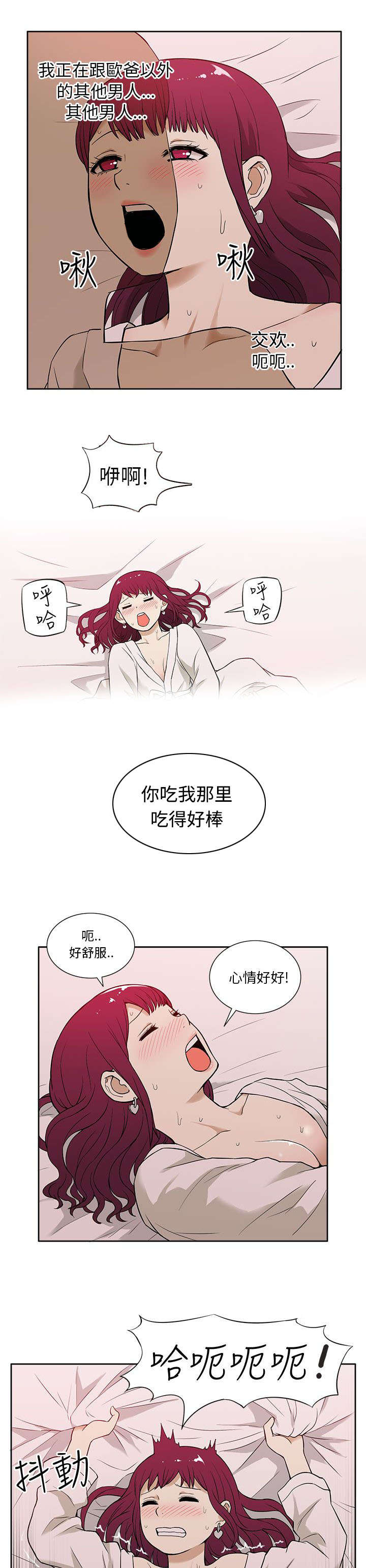 交易不成仁义在是什么意思漫画,第21章：紧张2图