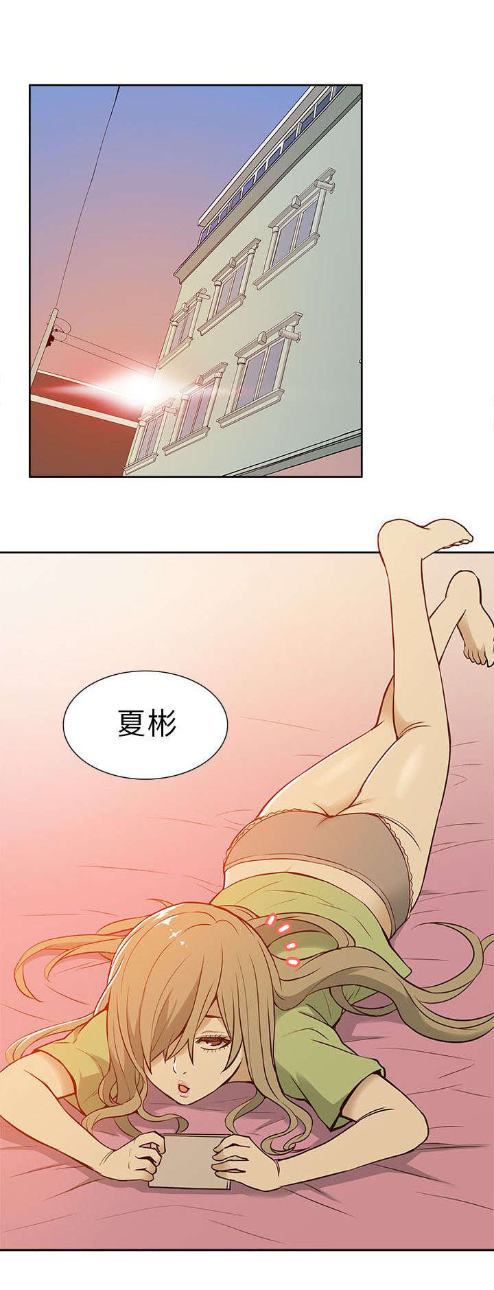 交易不满两年如何开通创业板漫画,第28章：打工1图