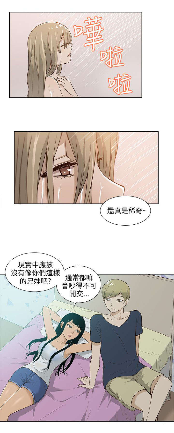 交易不付尾款怎么办漫画,第27章：相见2图