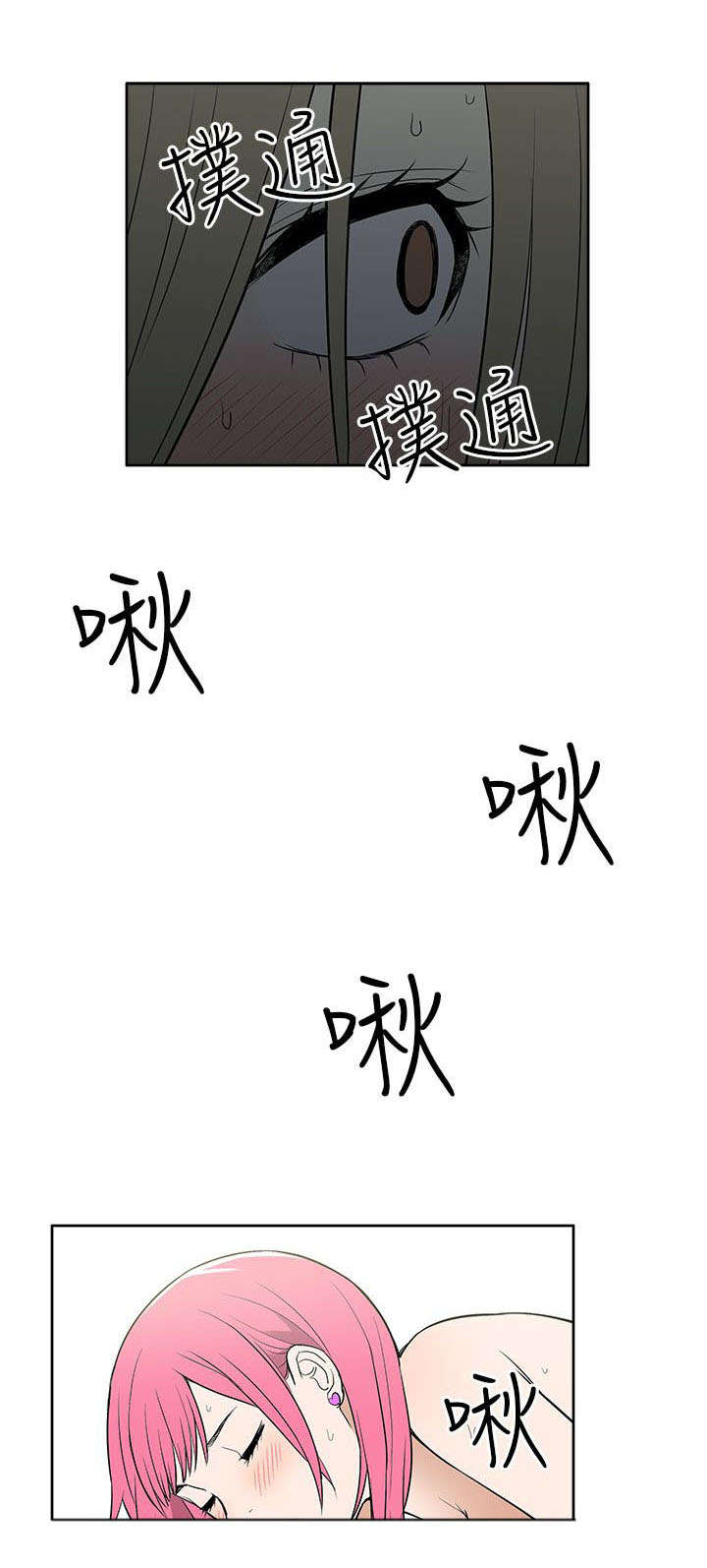 交易不频繁会不会冻结漫画,第42章：暴露1图