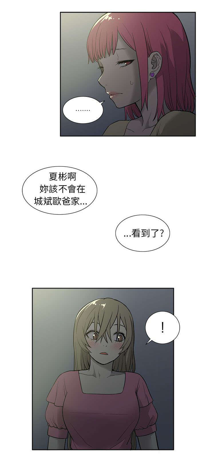 交易不止损才是出路漫画,第46章：逃离1图