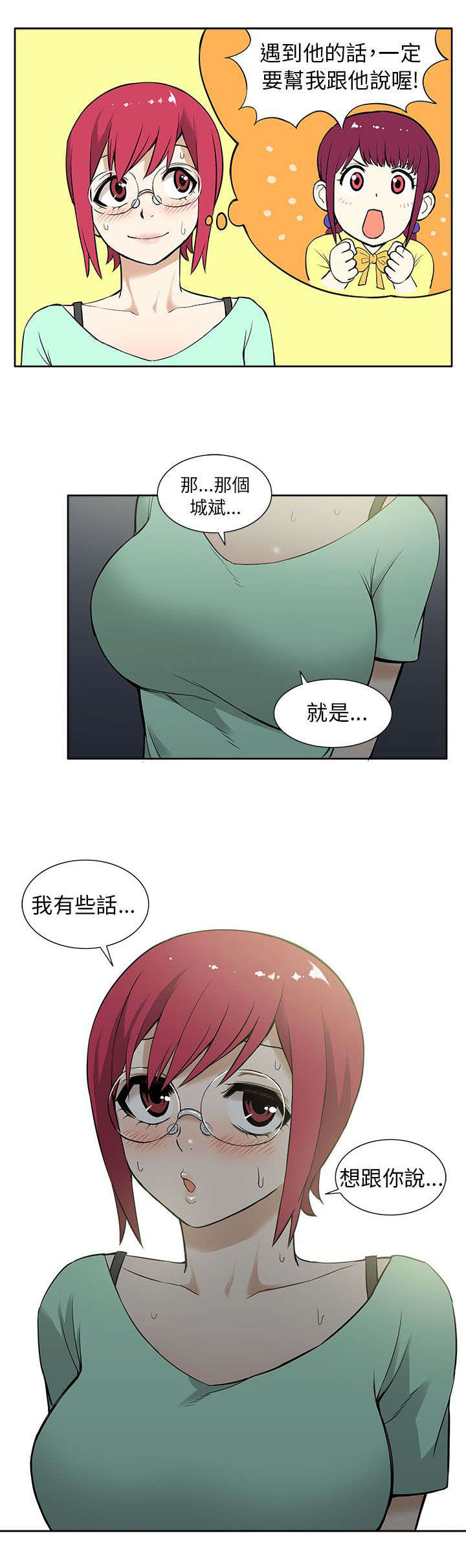 交易不成功可以算诈骗吗漫画,第19章：时机1图