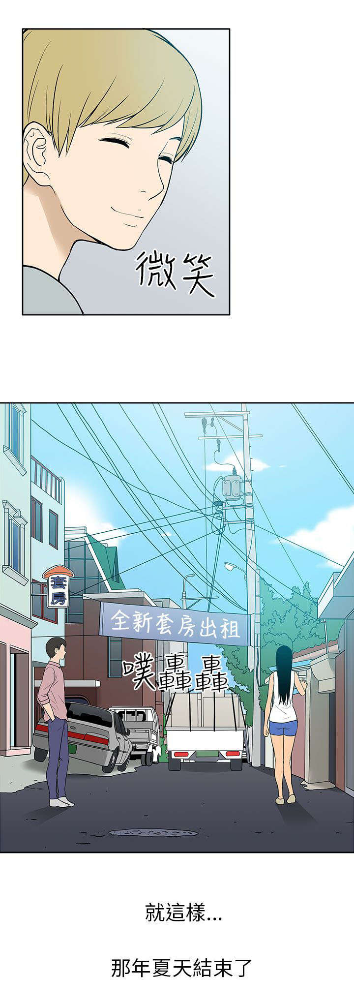 交易不成功交易账户受限漫画,第55章：结束1图