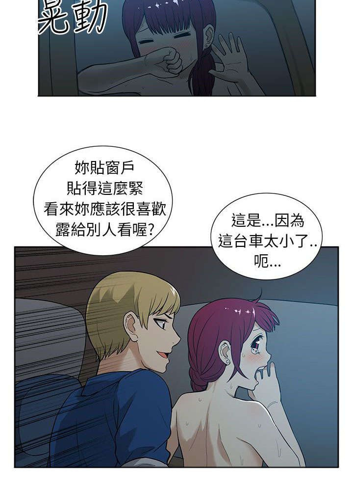 交易不给退款怎么投诉漫画,第25章：俘获2图