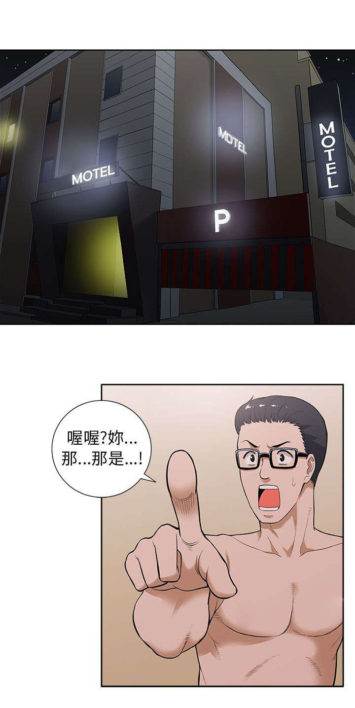 交易不公平的事漫画,第17章：在意1图