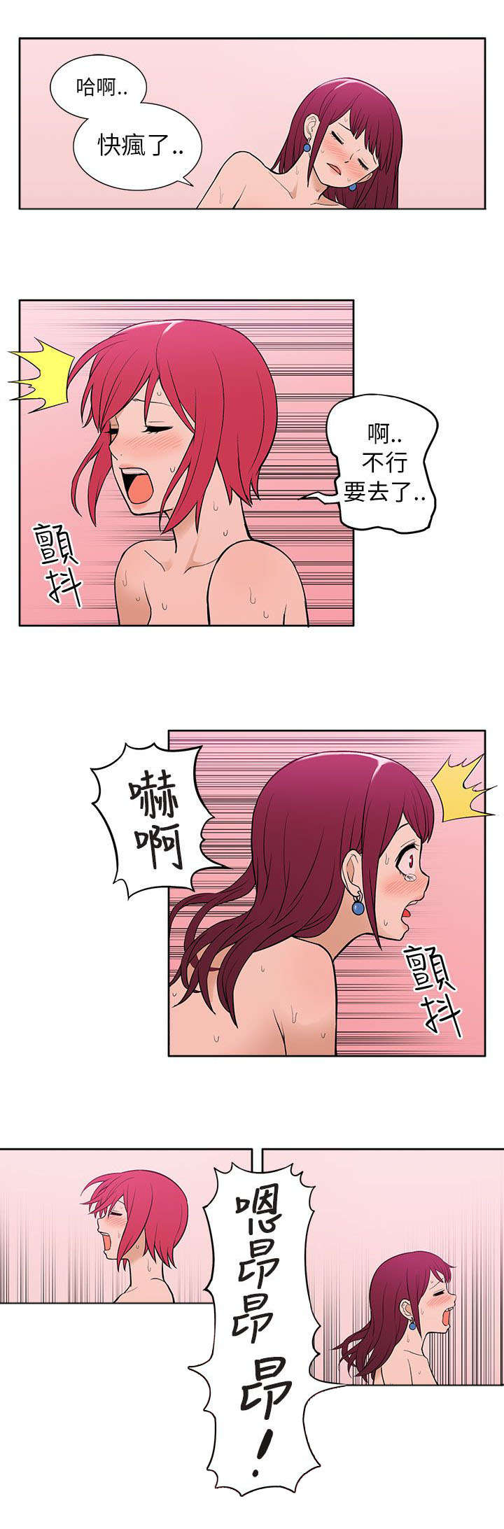 交易不在于买卖而在于等待漫画,第52章：知晓1图