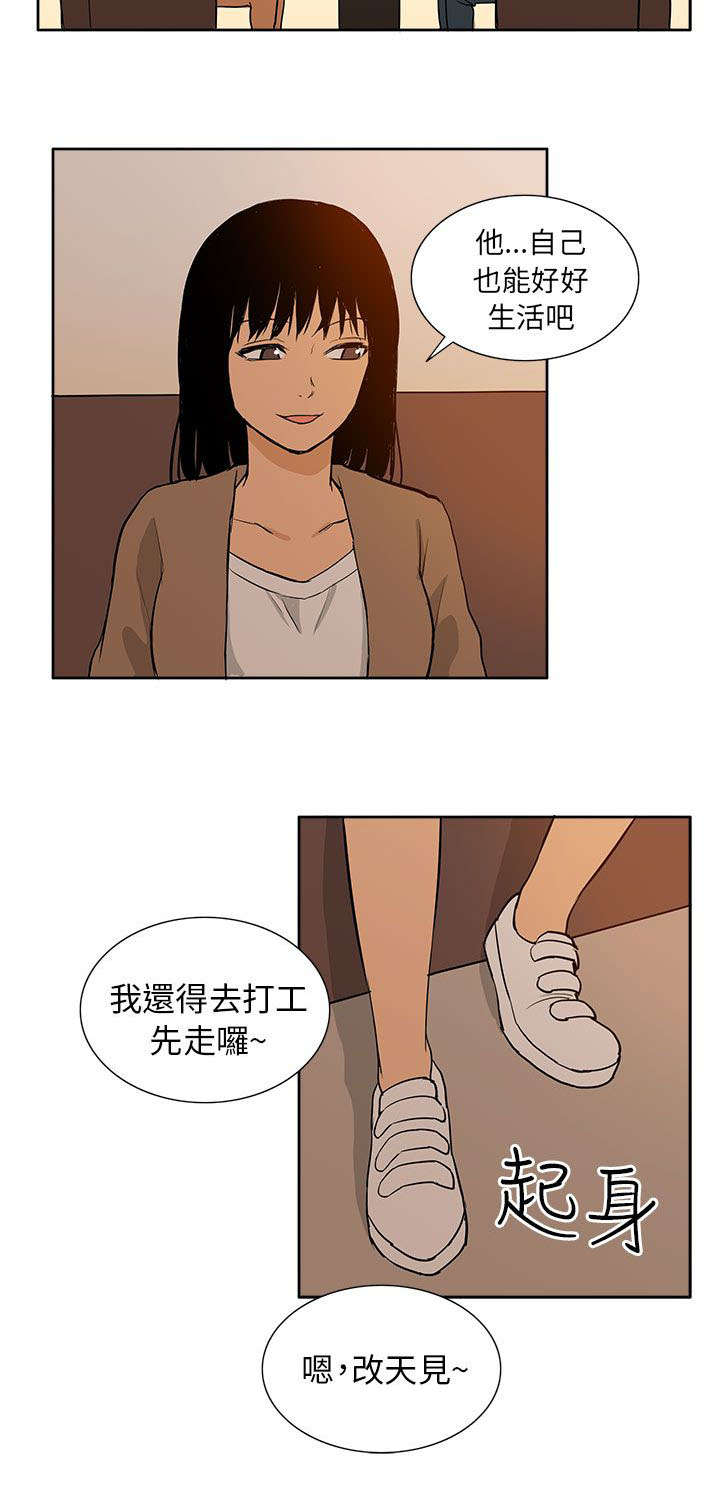 交易不能推迟英语漫画,第55章：结束2图