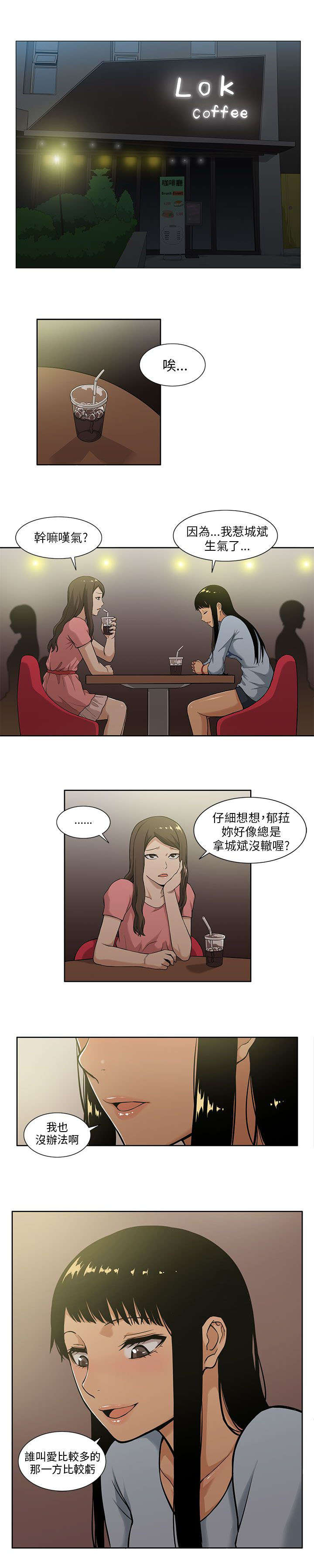 交易不频繁会不会冻结漫画,第8章：负责1图