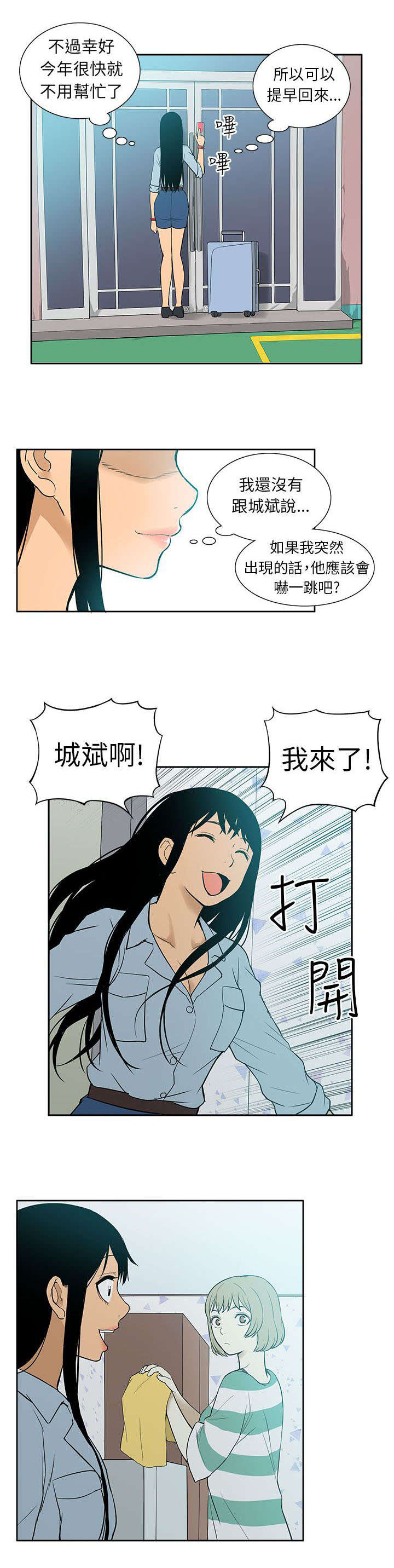 交易不频繁会不会冻结漫画,第48章：回归2图