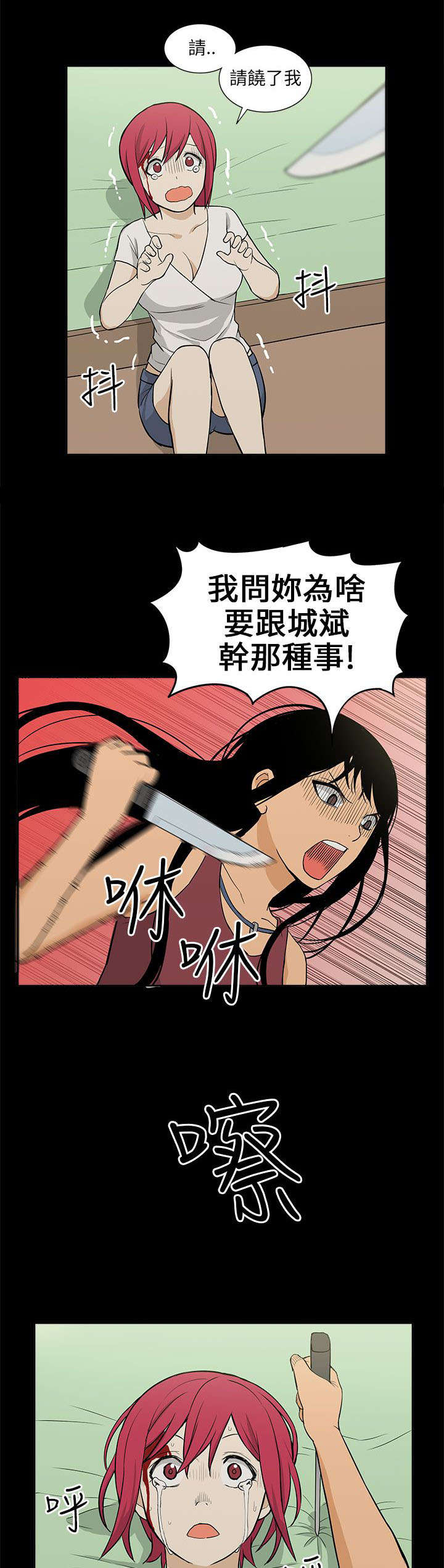 不当交易 4K漫画,第54章：上门1图