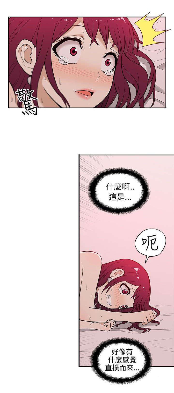 交易不要再推迟英语漫画,第22章：邀约2图