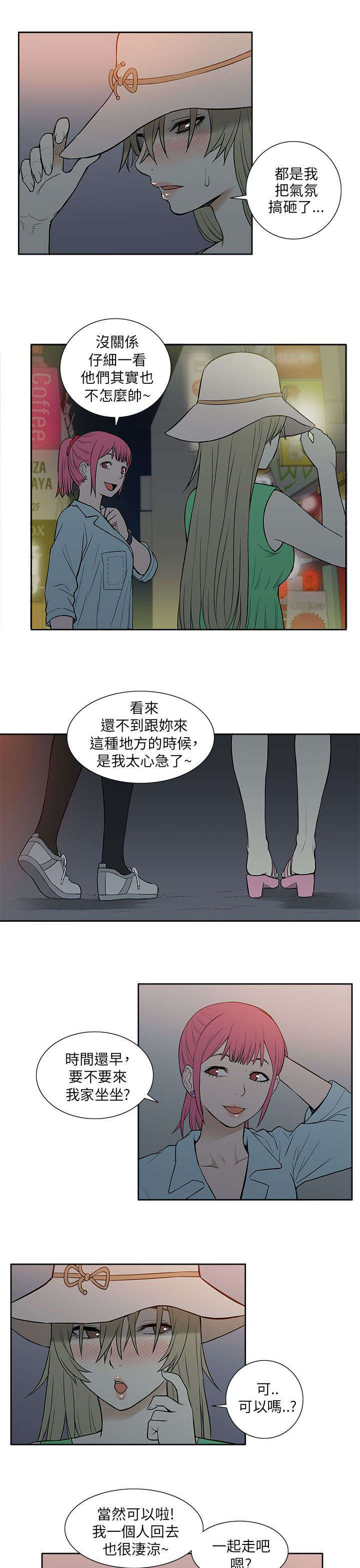 交易不成功可以算诈骗吗漫画,第37章：玩具1图