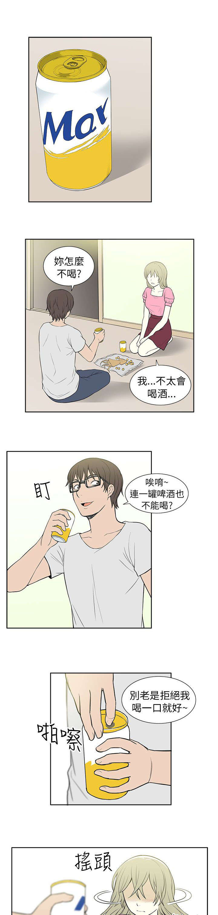 交易不满2年的房子漫画,第45章：救援1图