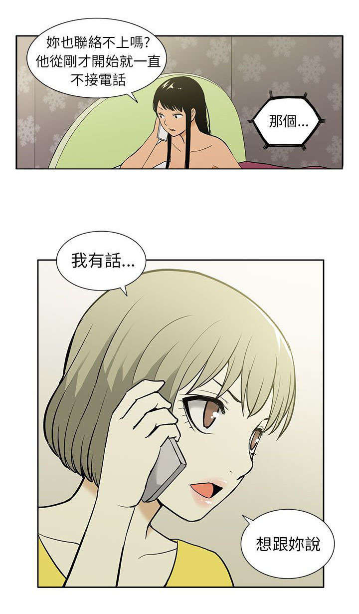 交易不到十万手续费28漫画,第51章：联络1图