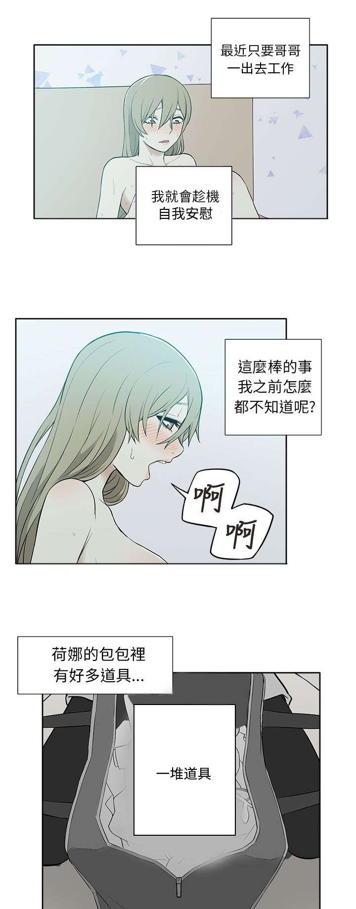 交易不带情绪漫画,第39章：尝试1图