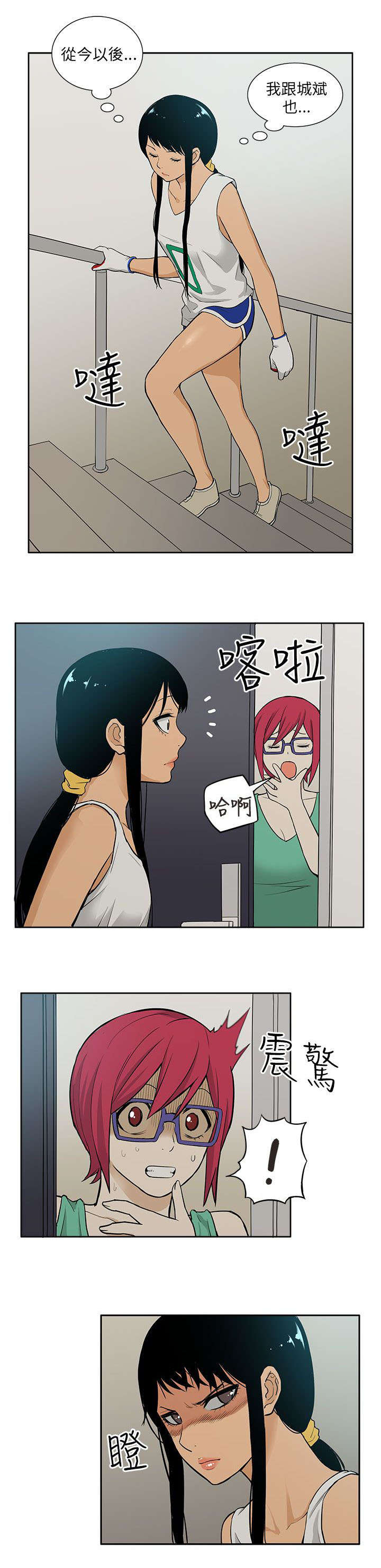 交易中的不理智漫画,第53章：苏醒1图