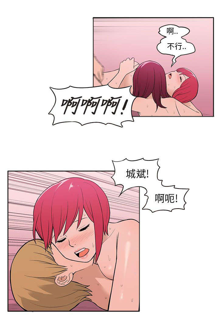 交易不成立对方不退钱怎么办漫画,第52章：知晓2图