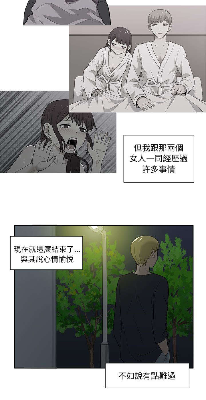 交易不在于买卖而在于等待漫画,第52章：知晓1图