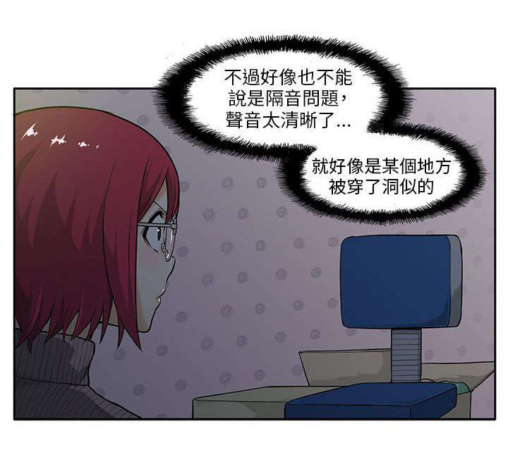 交易不归路漫画,第3章：偷窥1图