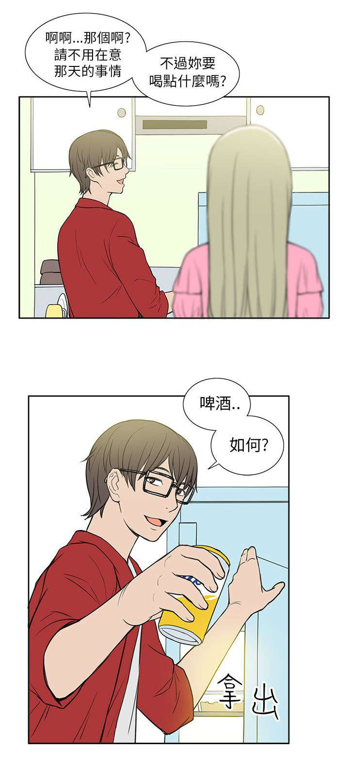 交易不能过户的房子漫画,第45章：救援2图