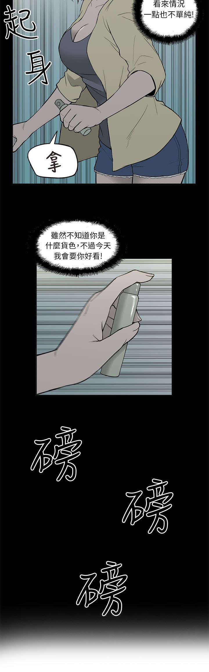 交易不止损才是出路漫画,第46章：逃离2图