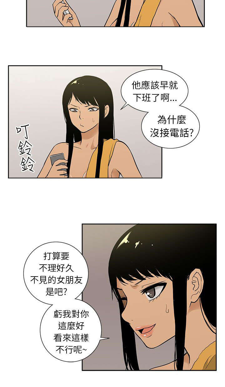 交易不到十万手续费28漫画,第51章：联络1图