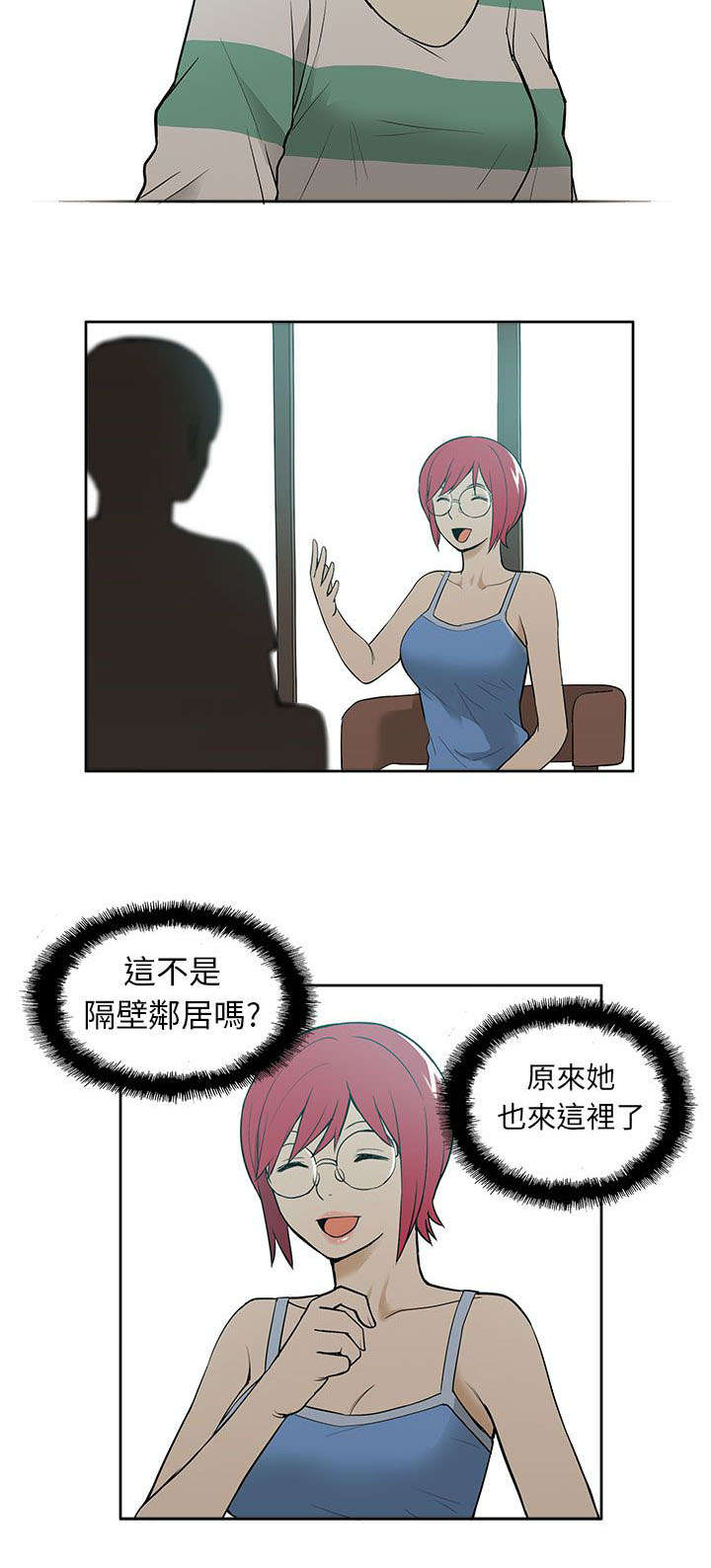 交易员刘在石漫画,第48章：回归1图