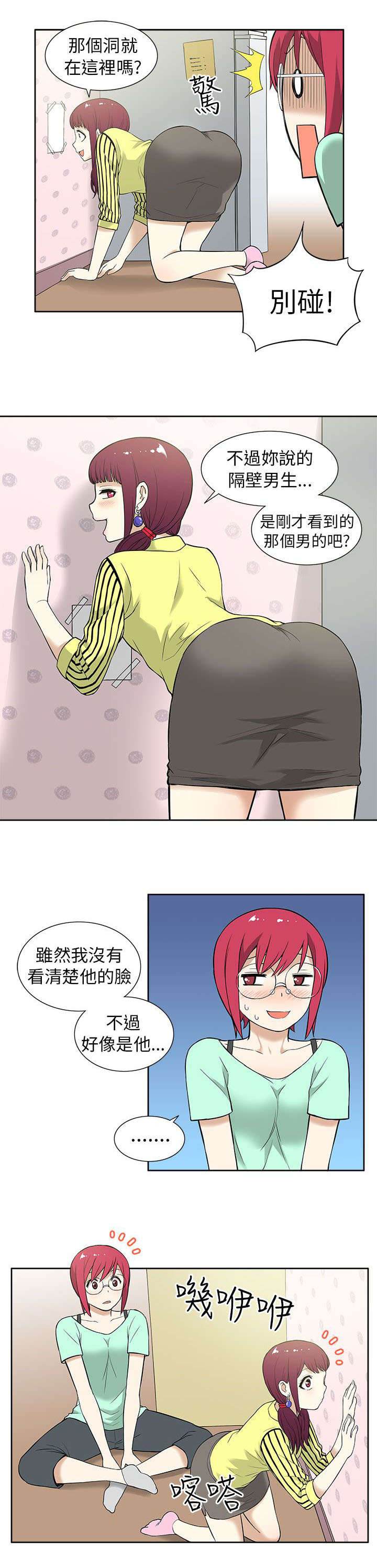 交易不支持7x24什么意思漫画,第18章：劲爆2图