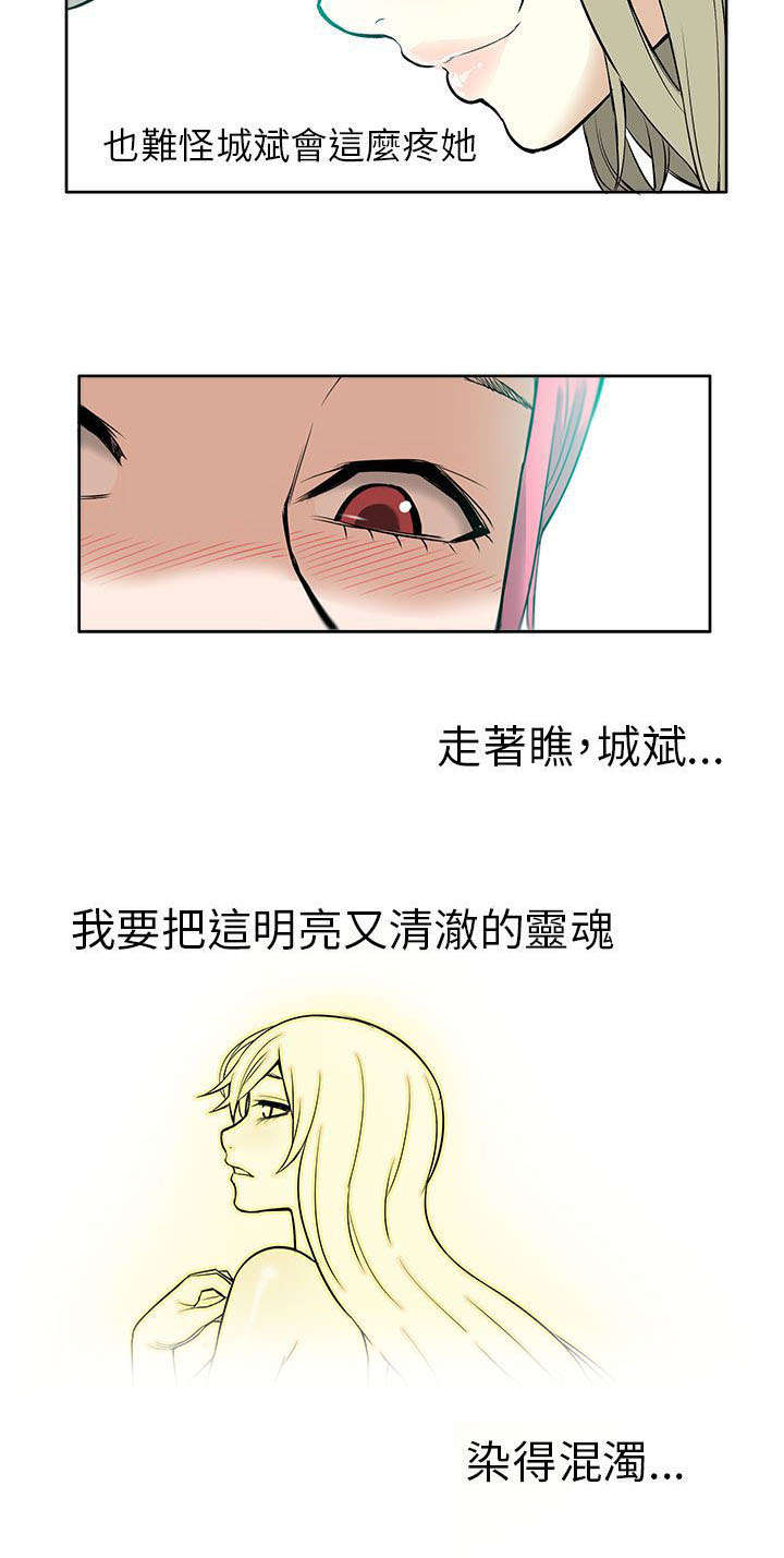 交易不成功对方不退全款怎么办漫画,第34章：拒绝2图