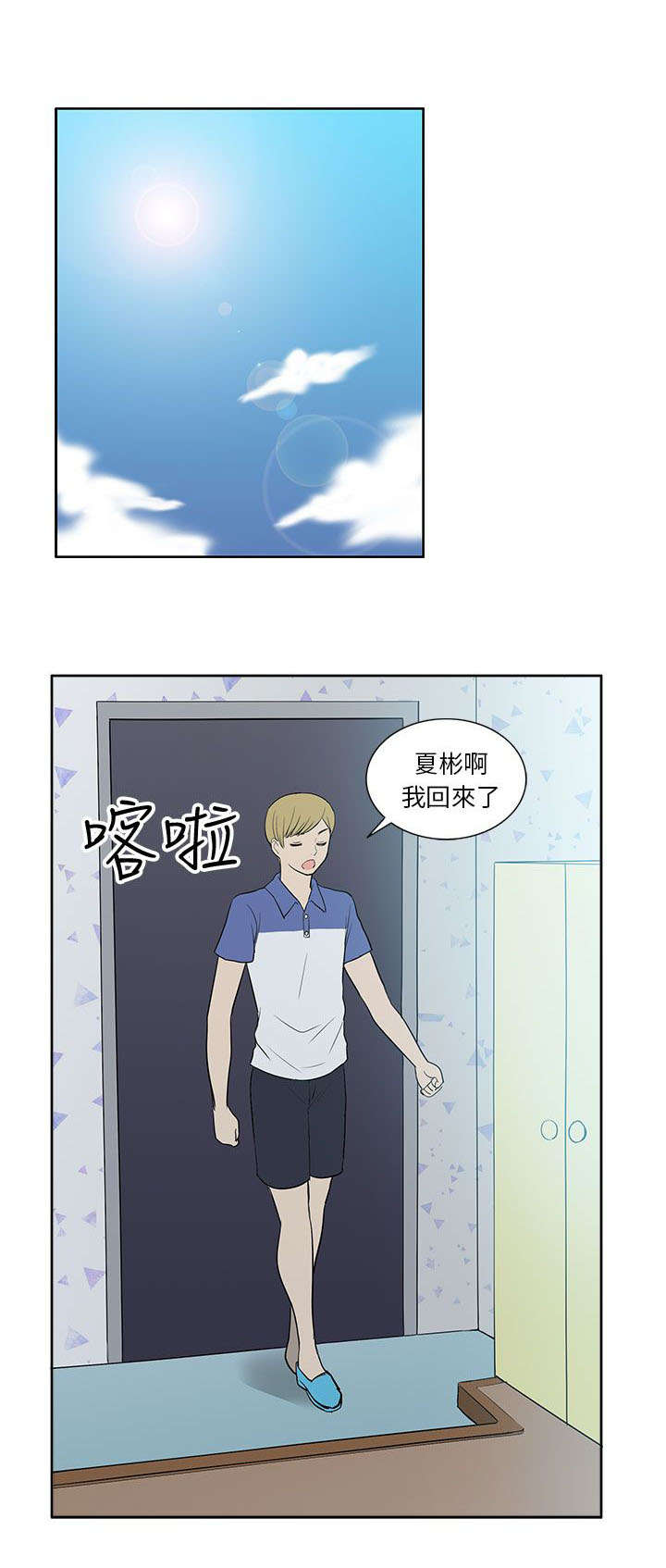 交易不当漫画,第40章：上瘾2图