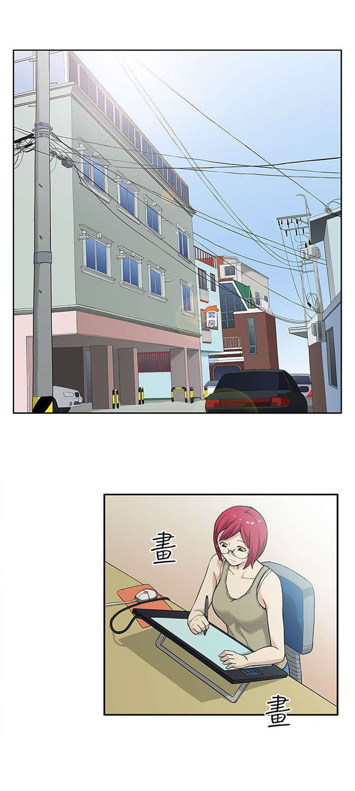 交易不当漫画,第6章：房租2图