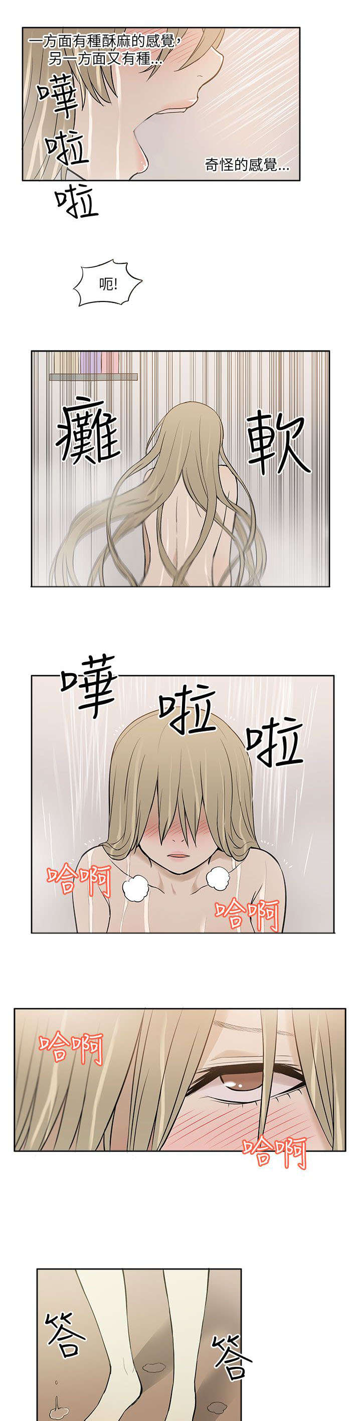 交易不满5年的房子漫画,第38章：赠予2图