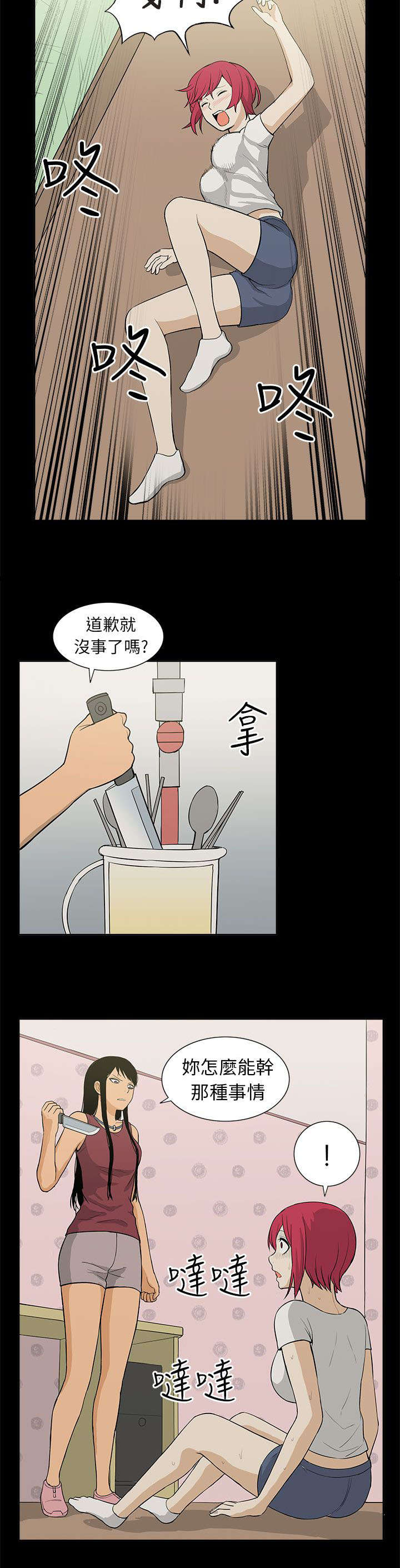 不当交易 4K漫画,第54章：上门2图