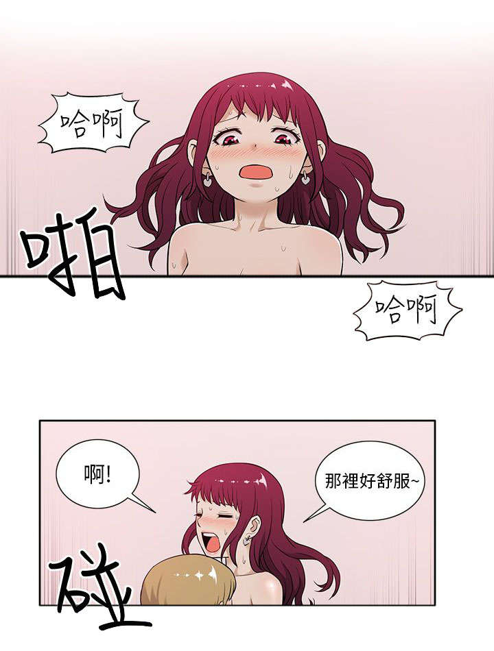 不当交易结尾漫画,第22章：邀约1图