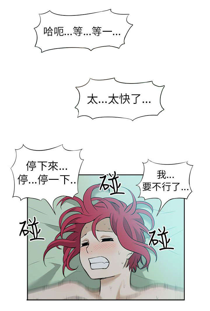 交易不要再推迟英语漫画,第14章：约会2图