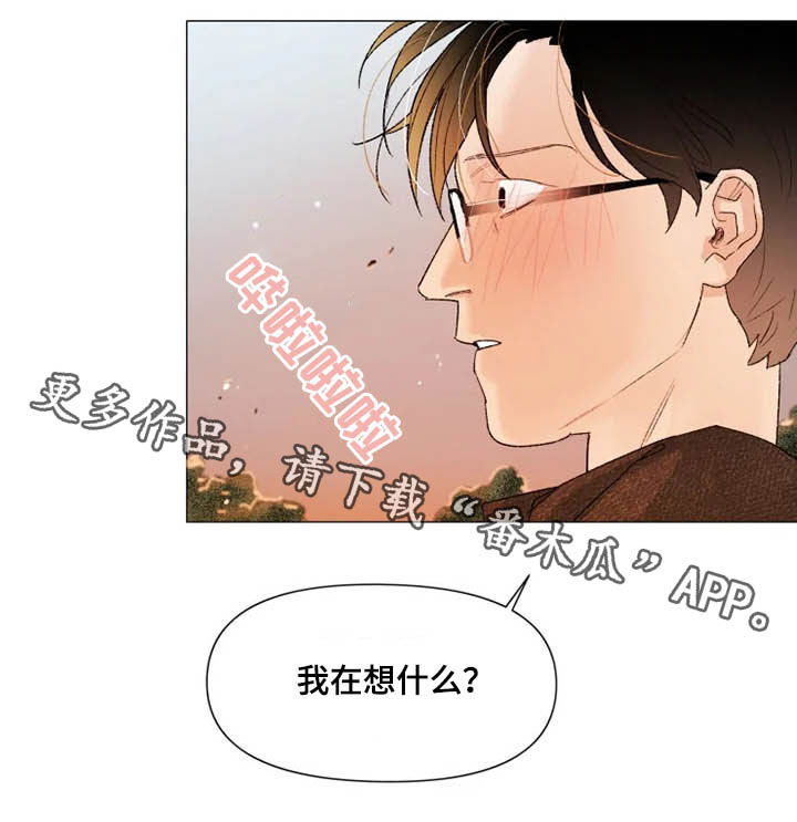 别再离开我伴奏漫画,第11章：后山1图