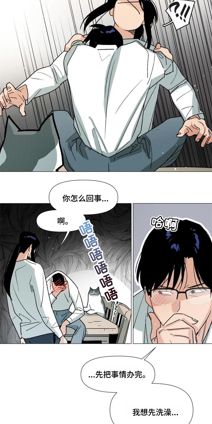 别再离开了求求你漫画,第20章：我没有越界1图