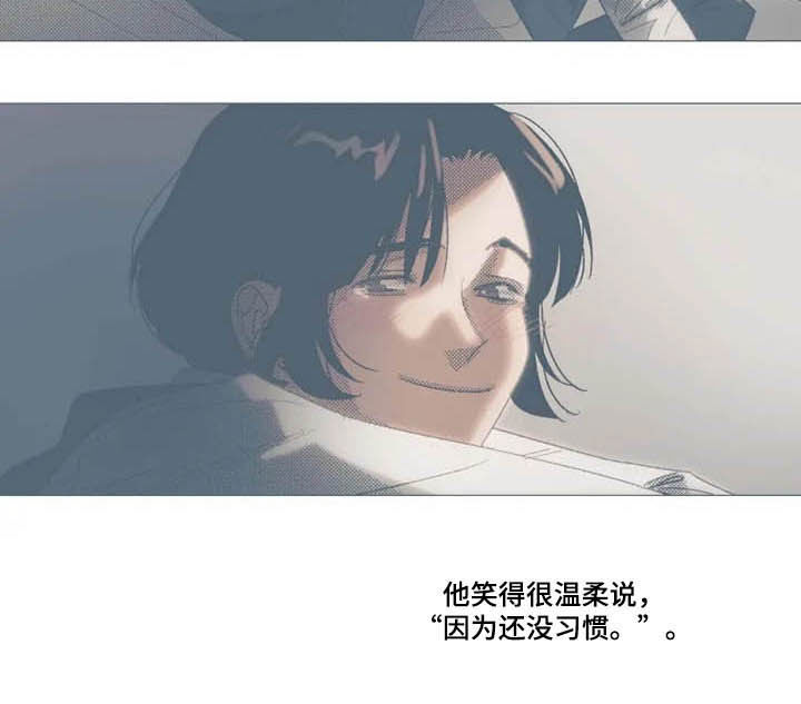 别再离开了的另一半网名漫画,第18章：看电影1图