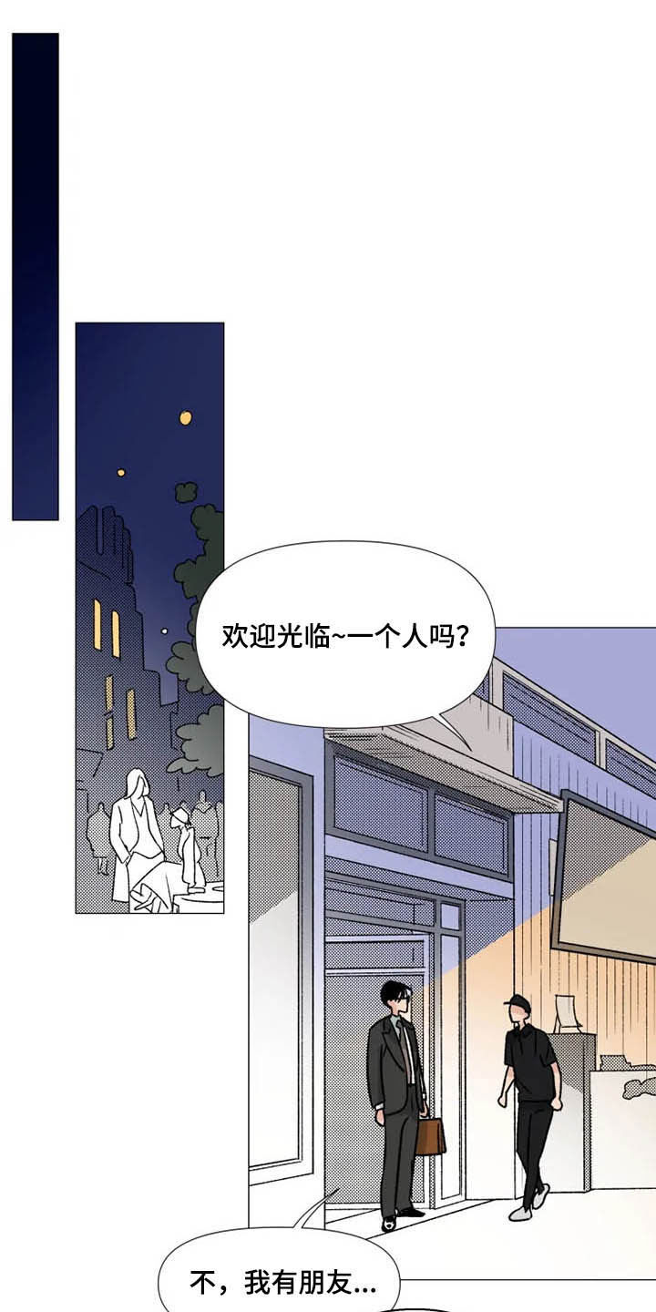 别再离开了图片漫画,第13章：时间能疗伤1图