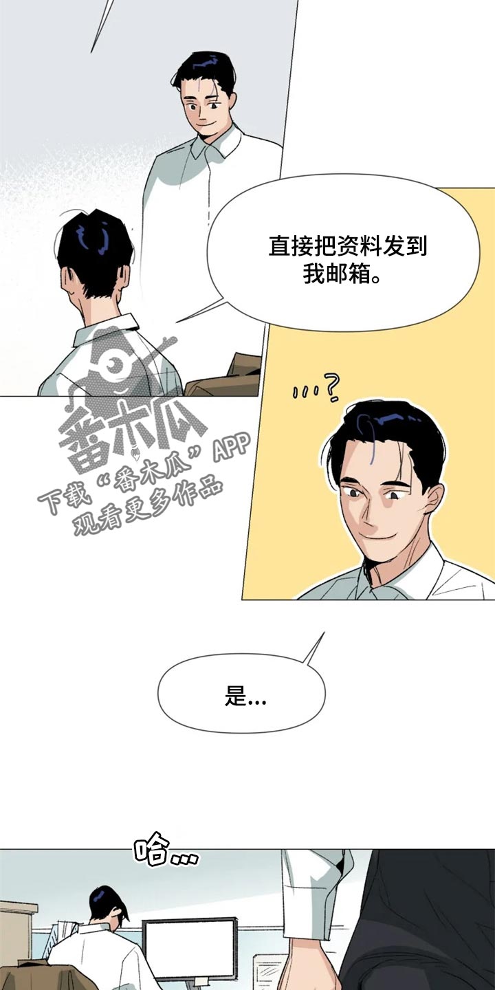 别再离开了求求你漫画,第24章：真的喜欢我吗？1图