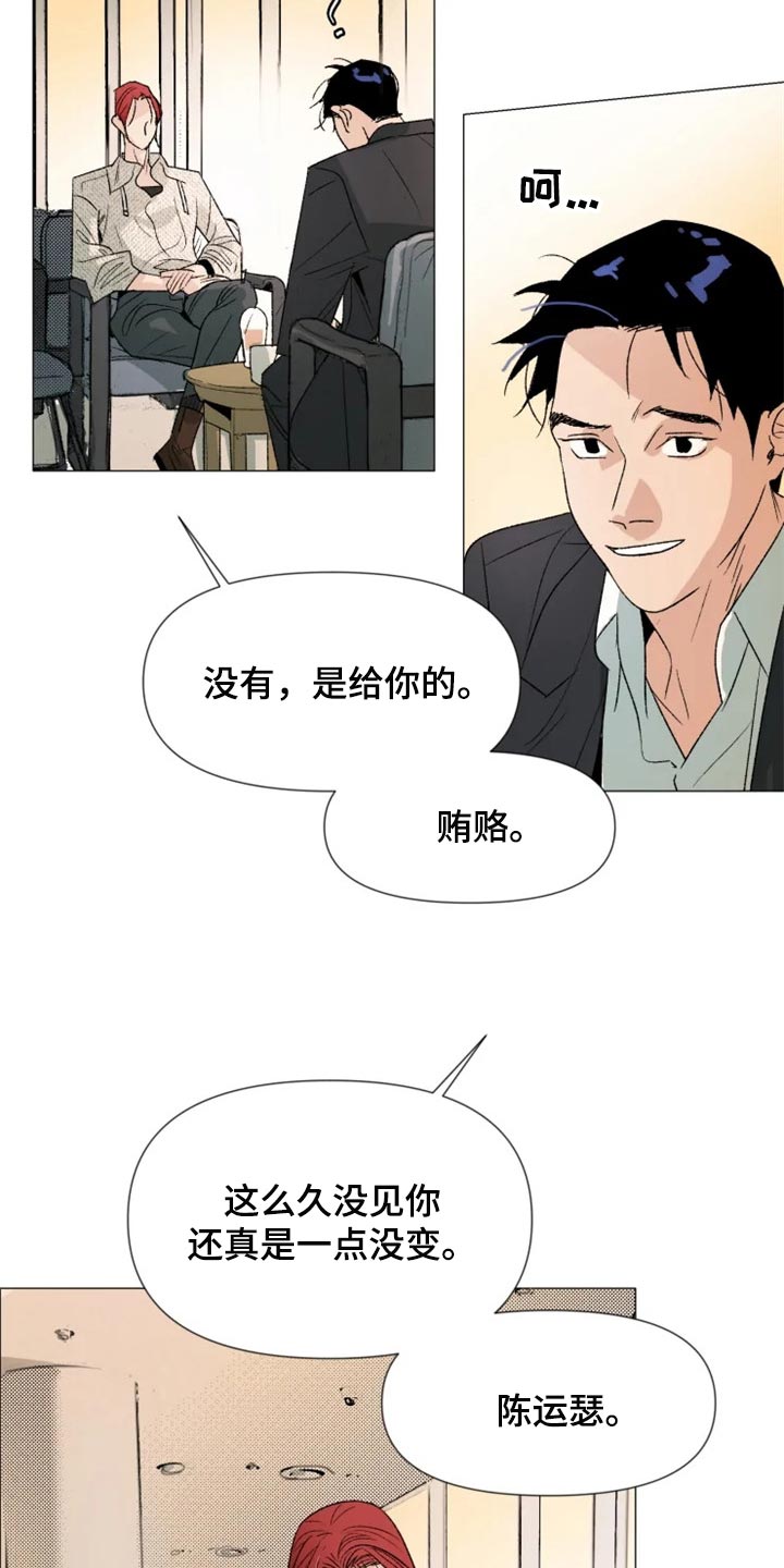 别再离开了求求你漫画,第25章：我总是最先知道1图