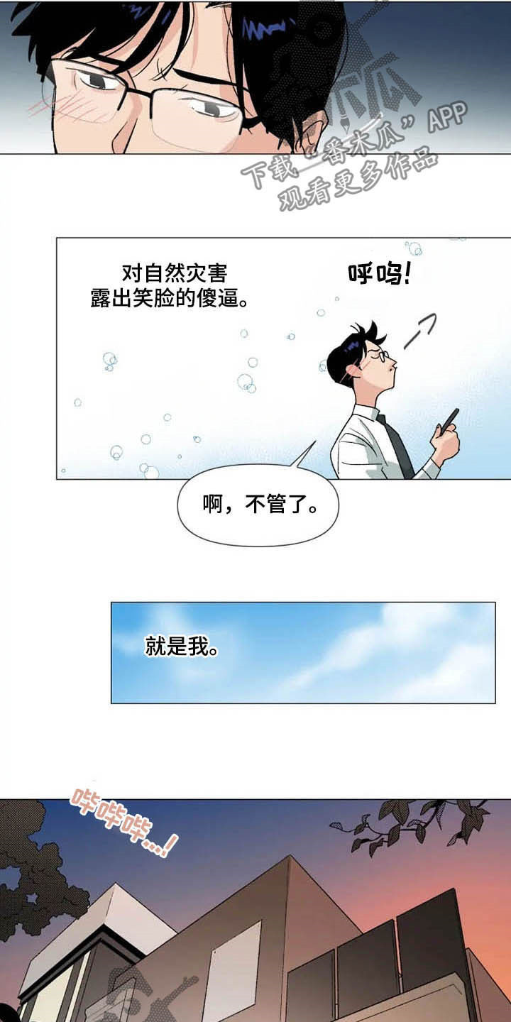 别再离开了图片漫画,第17章：随叫随到2图