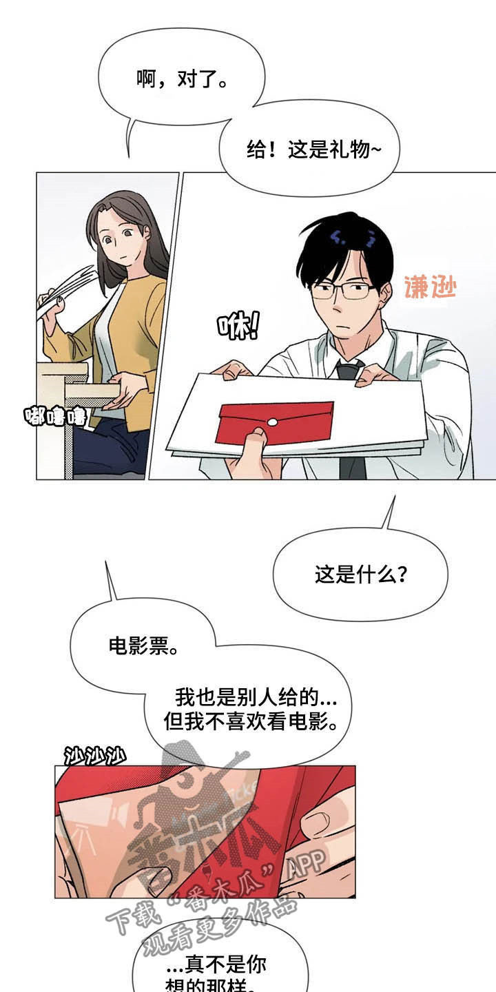 别再离开了 AEinm为什么不更新漫画,第16章：电影票1图