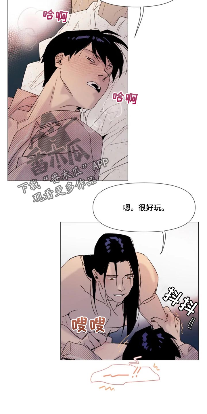 别等离开漫画,第22章：害羞1图