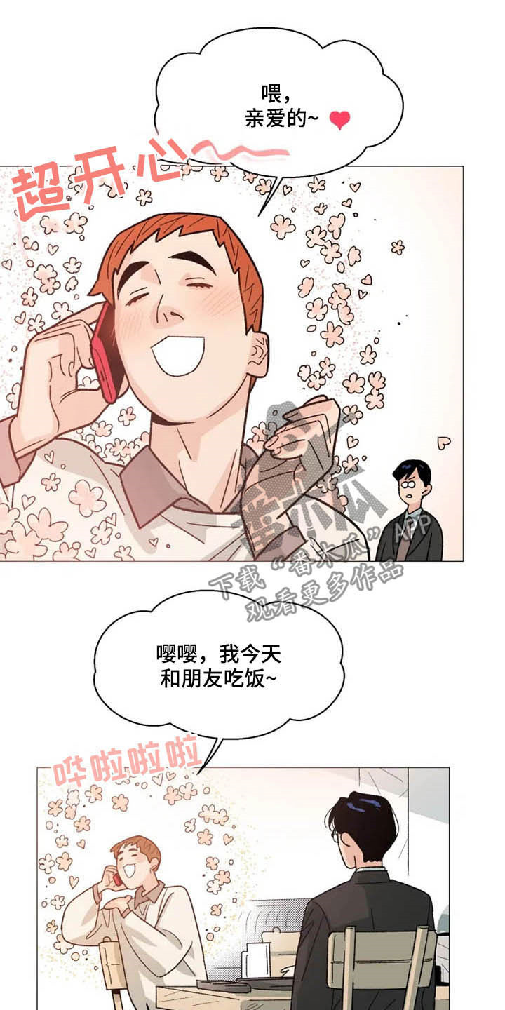 别再离开是什么歌的歌词漫画,第14章：一辈子在一起2图