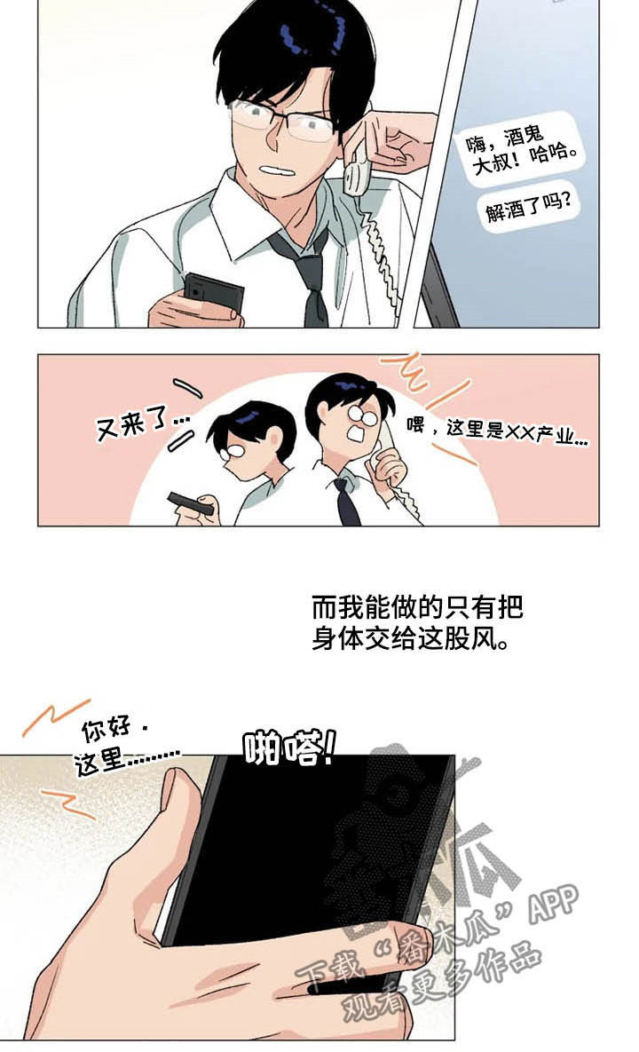 别再离开了求求你漫画,第16章：电影票1图