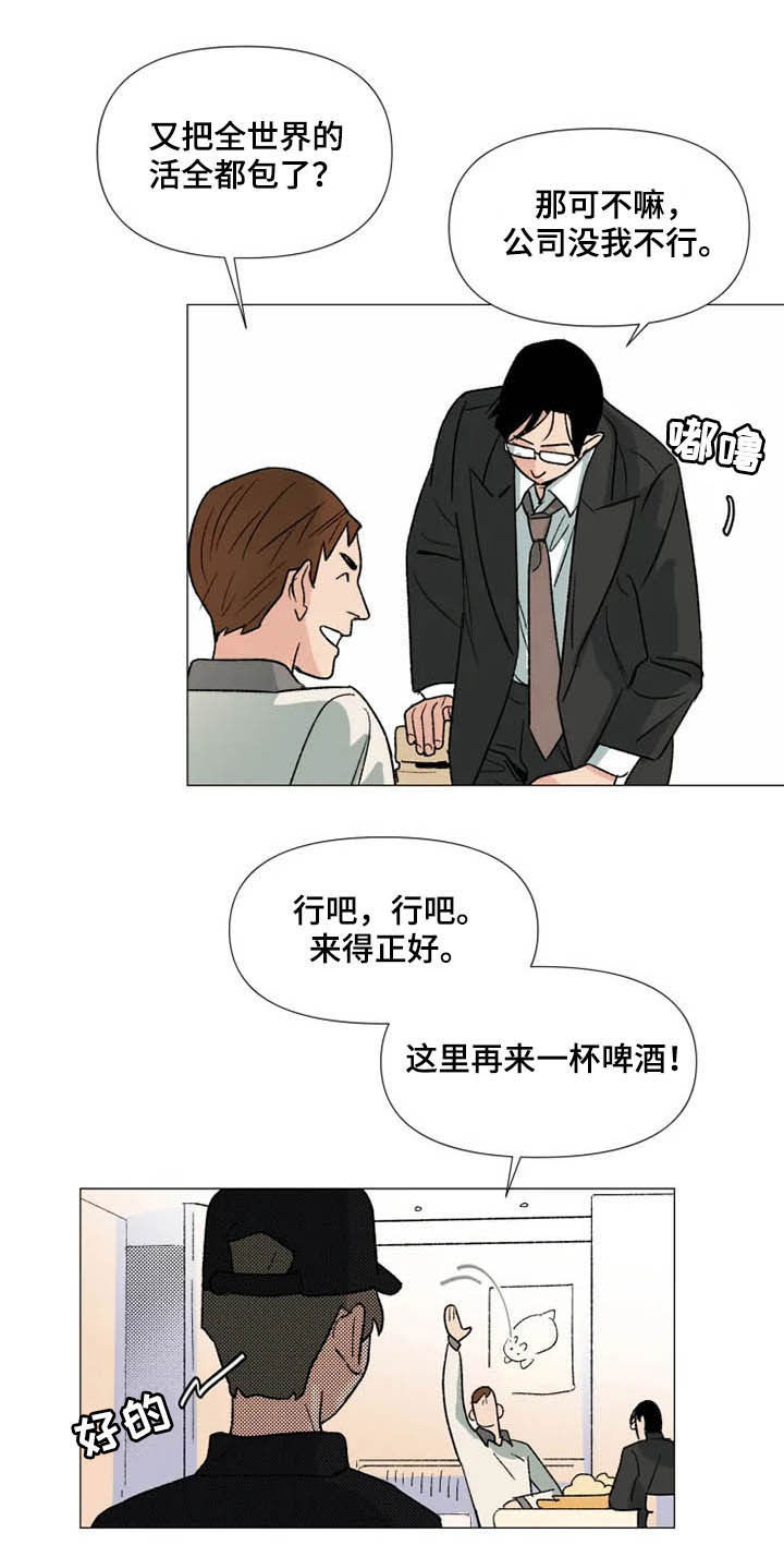 别再离开了小说漫画,第13章：时间能疗伤1图