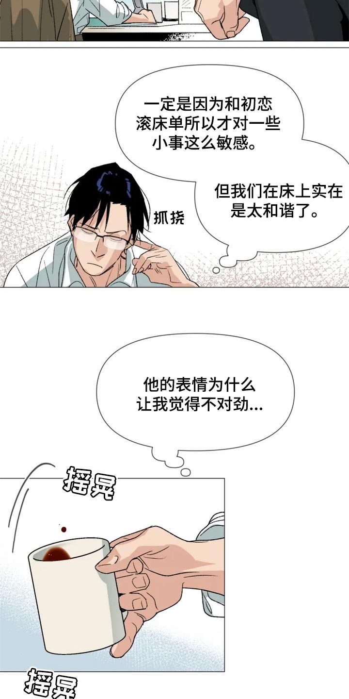 别再离开了 AEinm为什么不更新漫画,第24章：真的喜欢我吗？2图